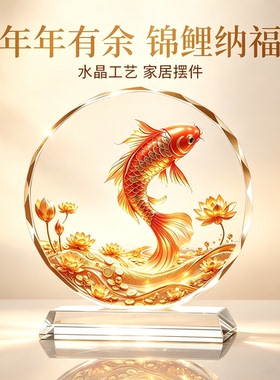 鲤鱼跃龙门水晶摆件轻奢高档家居桌面装饰客厅玄关乔迁吉祥高升