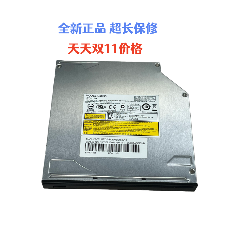 全新原装笔记本小机箱吸入式DVD-RW刻录机光驱UJ8C5  UJ875A