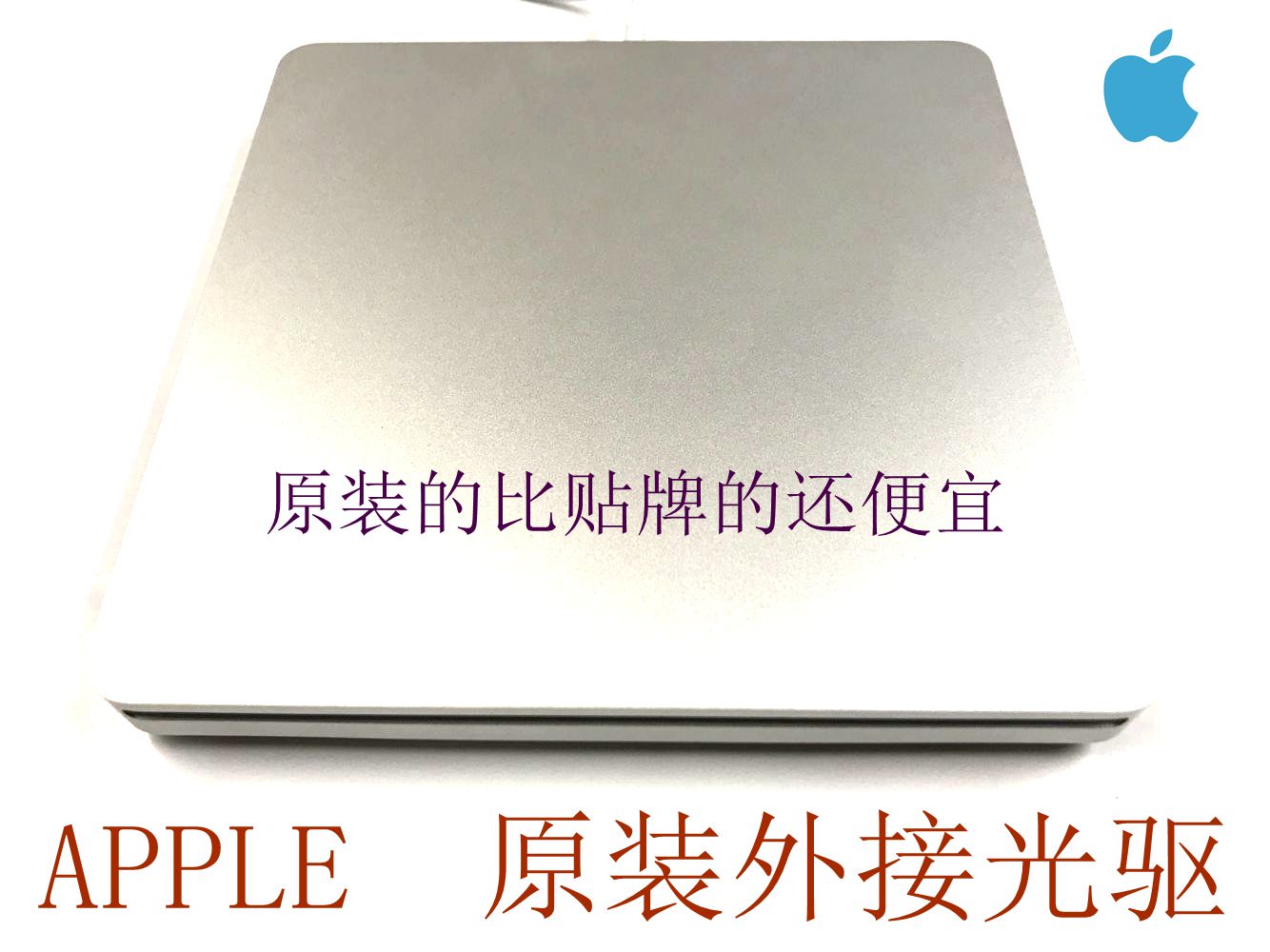 原装正品MacBOOKPRO AIR外接DVD刻录机苹果笔记本电脑macUSB光驱