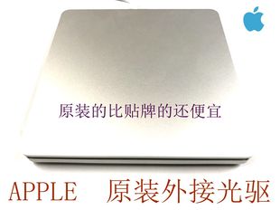 原装MacBOOKPRO AIR外接DVD刻录机苹果笔记本电脑macUSB光驱