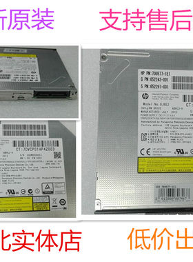 正品HP笔记本小机箱光驱UJ8E2 UJ8C2 P/N: 652297-001 700577-1E1