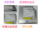 652297 正品 700577 UJ8C2 001 1E1 HP笔记本小机箱光驱UJ8E2