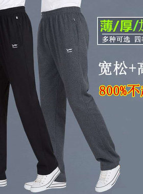 中老年运动休闲宽松大码男裤