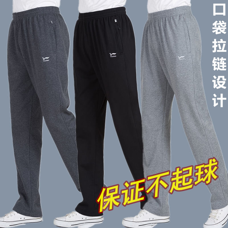 春夏运动裤男长裤子纯棉薄款休闲裤宽松直筒裤卫裤大码健身跑步裤