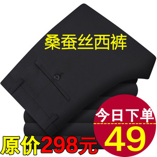 弹力桑蚕丝夏季薄款中年男士西裤直筒宽松中老年休闲冰丝裤子