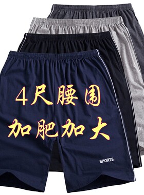 300斤外贸原单夏季男士宽松薄款运动7分裤加肥加大七分超大码短裤
