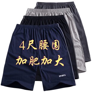 短裤 300斤外贸原单夏季 加肥加大七分超大码 运动7分裤 男士 宽松薄款