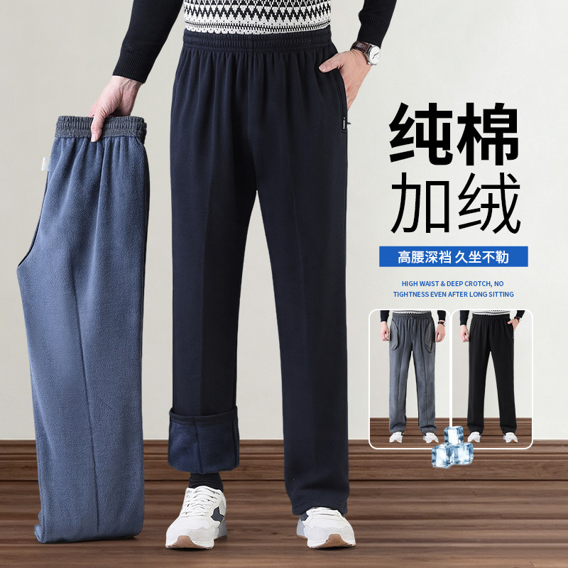 秋冬中老年男士加绒加厚直筒