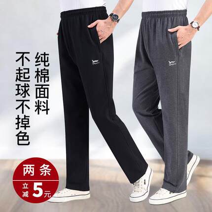大码宽松加绒加厚卫裤男胖子针织直筒加肥加大肥佬纯棉休闲运动裤