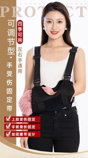 手臂骨折固定带吊带透气上臂手术脱臼脱位保护带护具厂家直销现货