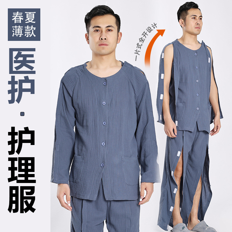 骨折卧床瘫痪病人衣服易穿脱病号服护理服春夏款纱线棉纯棉睡衣裤