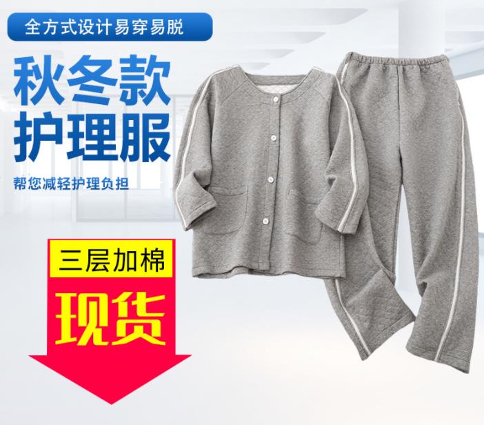 易穿脱病号护理服手臂骨折化疗病人卧床老人瘫痪康复透析病服套装