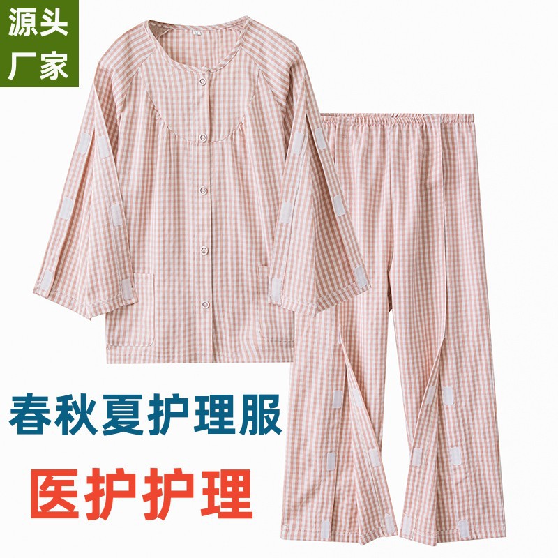 护理服易穿脱病号服偏瘫痪病人康复骨科腿受伤专用衣服裤子居家服
