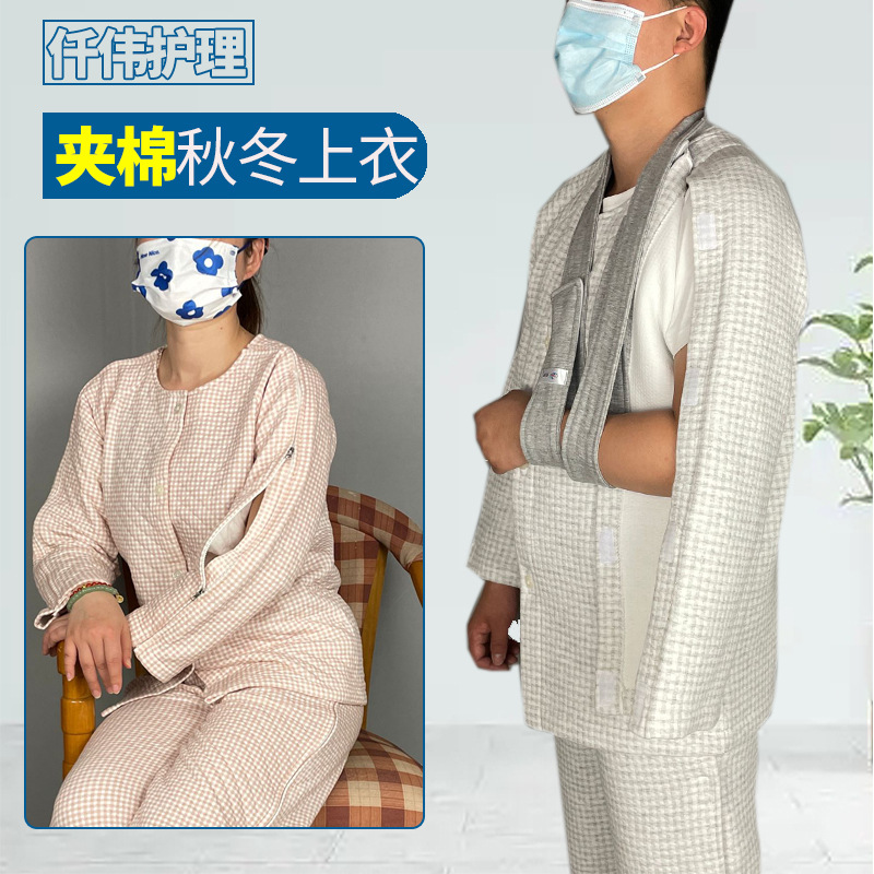 秋冬夹棉骨折病号服瘫痪卧床老人方便穿脱保暖睡衣针灸理疗护理服