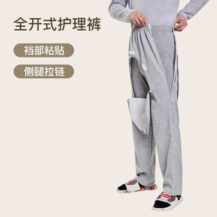 防尴尬老人开裆长裤 春夏棉男女失禁遮羞护理裤 瘫痪卧床病人尿袋裤