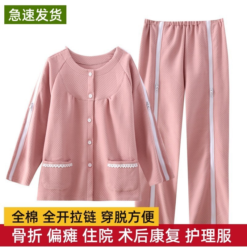 卧床瘫痪病人易穿脱护理服骨折患者男女家居病号服睡衣纯色棉春秋