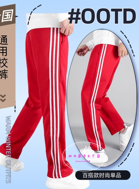 春秋冬款通用纯棉红色中小学校服裤子双白杠三条杠直筒学生运动裤