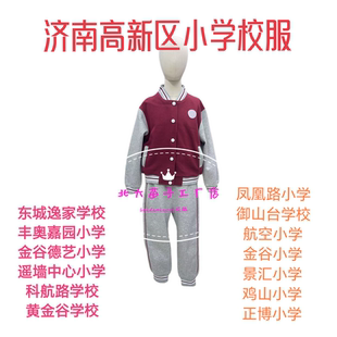 济南高新区小学校服套装男女同款春秋款灰色红条校服裤子