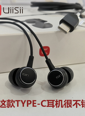 uiisii云仕HM9C耳机tpc扁口typec接口高音质有线入耳式重低音正品