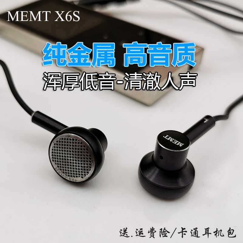 MEMT x6s护耳耳机入耳式有线不伤耳高音质舒适无痛原装品质新款潮