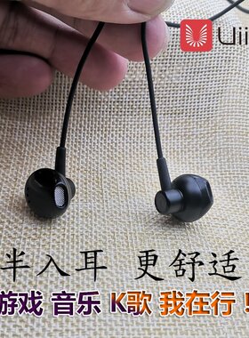 uiisii云仕HM12耳机有线半入耳式耐用结实抗拉高音质不伤舒适正品