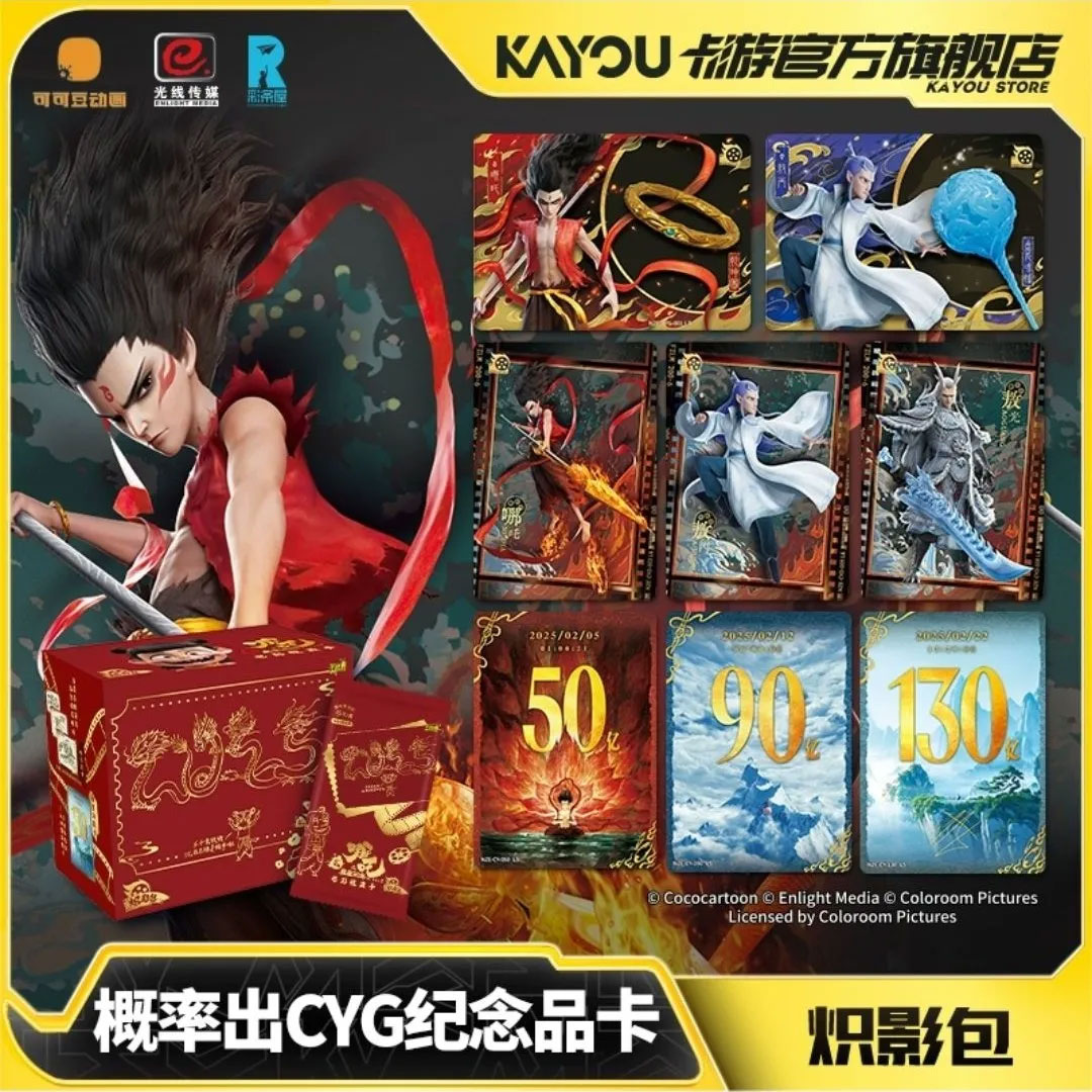 kayou哪吒之魔童闹海电影收藏卡片炽影包 哪咤2周边卡牌