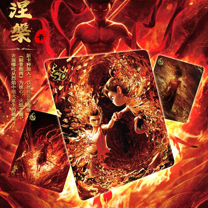 kayou哪吒之魔童闹海电影收藏卡斗天包EX版哪咤2卡片盲盒周边卡牌
