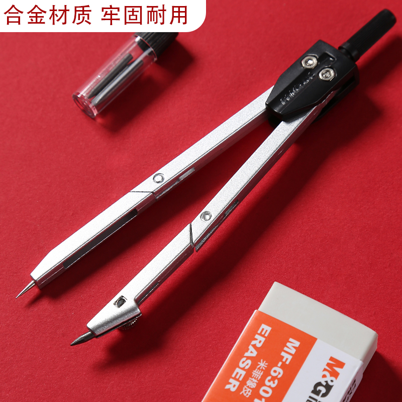 晨光文具圆规孔庙文具系列考试用金属绘图带铅芯ACS90860/个
