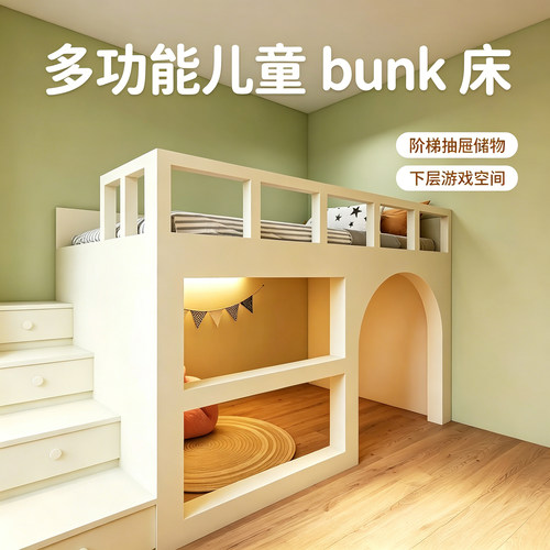 全实木儿童半高床带秘密基地树屋床男女孩储物一体公主床定制