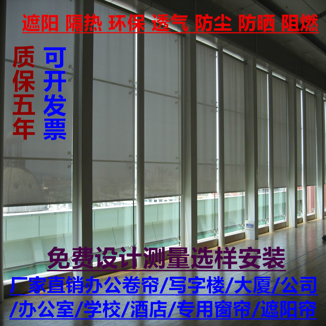 定制定做办公室遮光卷帘百叶电动卷帘