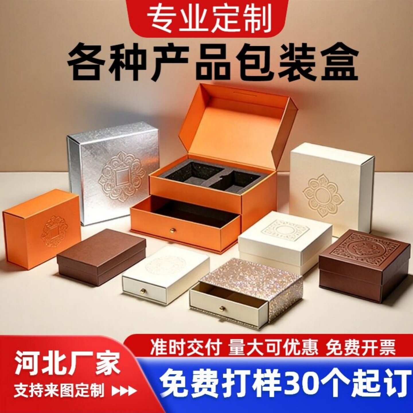 包装盒定制白卡纸盒定做logo印刷彩盒天地盖纸盒批量月饼礼盒定制