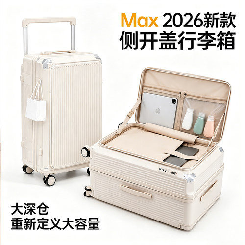 摩尔卡登行李箱宽拉杆PC材质