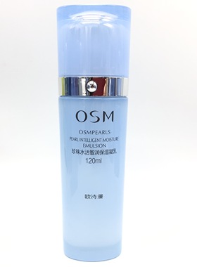 正品OSM欧诗漫珍珠水活智润保湿凝乳120ml补水保湿滋润乳液学生