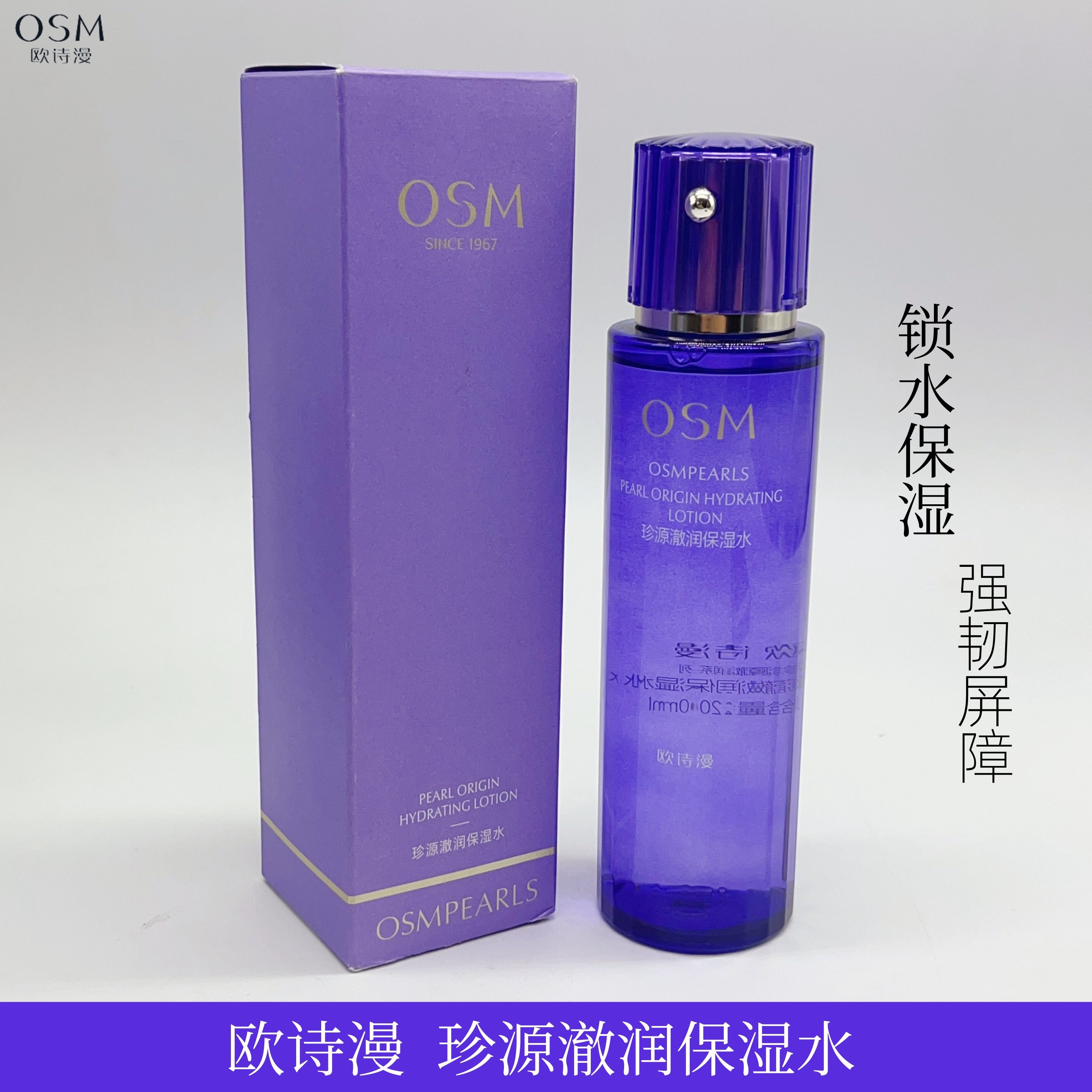 欧诗漫珍源澈润保湿水细化提亮肤色补水滋润不油腻面霜官网正品女