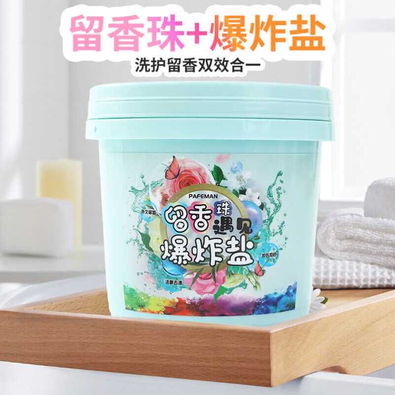 洗衣正品去污渍桶装护色漂白剂