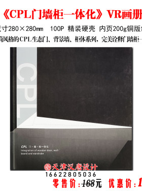 CPL门墙柜一体化VR图册轻奢极简风格室内免漆生态木门背景墙柜体