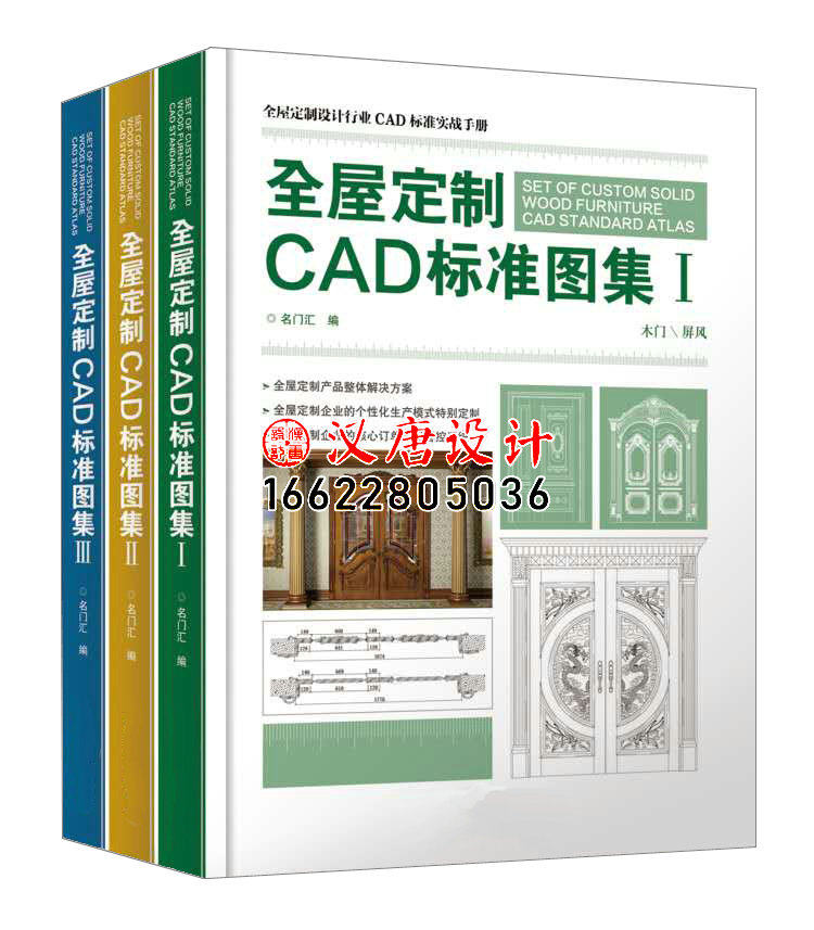 全屋定制CAD标准图集整实木衣柜木门楼梯墙板家具设计源文件手册