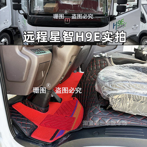 远程星智T9MH9EH9M全包围脚垫
