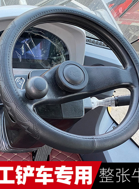 徐工装载机LW500HV 600HV 500HF 330FV 550FV XC956铲车方向盘套