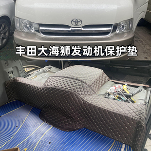 适用于丰田大海狮金龙凯歌九龙风景G9发动机鼓包防护罩保护垫