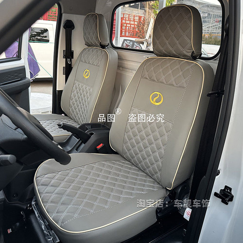 全新瑞驰ED71S专用座套