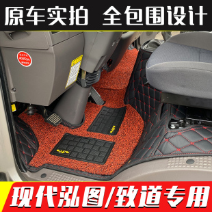 EV盛图致道300N500M700M货车全包围脚垫 500 四川现代泓图200 300
