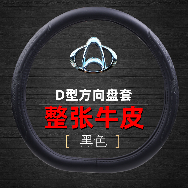 适用于长安跨越D3小卡方向盘套