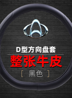 适用于长安跨越D3小卡方向盘套