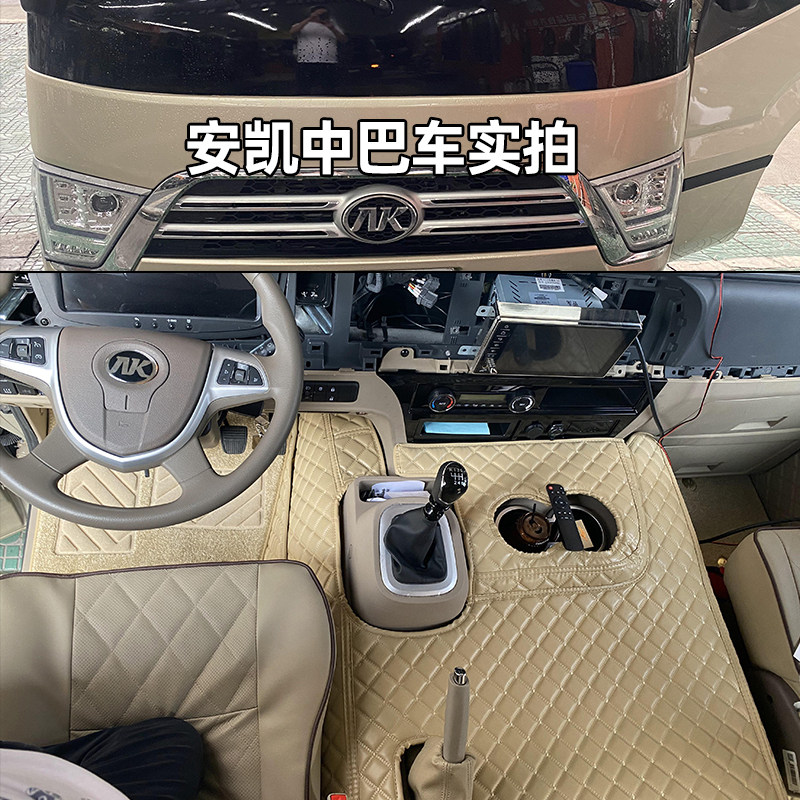 新款安凯中巴客车脚垫