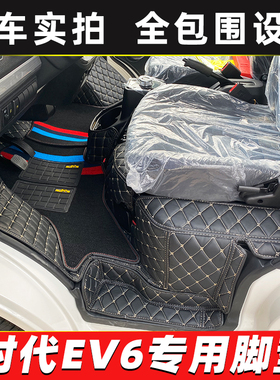 福田时代EV6智菱EV7上海万象T01纯电厢货面包车新能源全包围脚垫