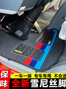 潍柴蓝擎龙N8/Z1/K1/T1/N7新能源蓝擎瀚蓝擎悦EHpro凌R货车脚垫
