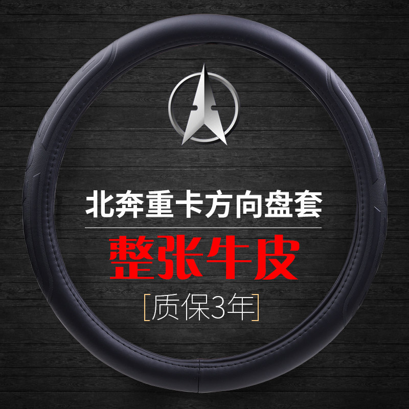 方向盘套自卸车大货车真皮把套