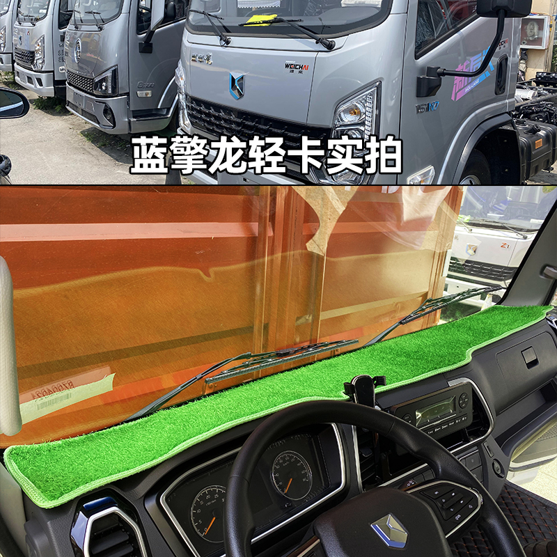 蓝擎Z1/K1/T1龙H龙N悦EH避光垫