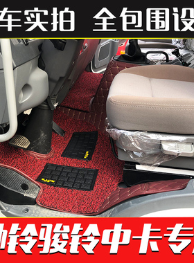 江淮骏铃帅铃德沃斯V9V8Q9Q8脚垫格尔发A6L飞越J3全包围货车脚垫